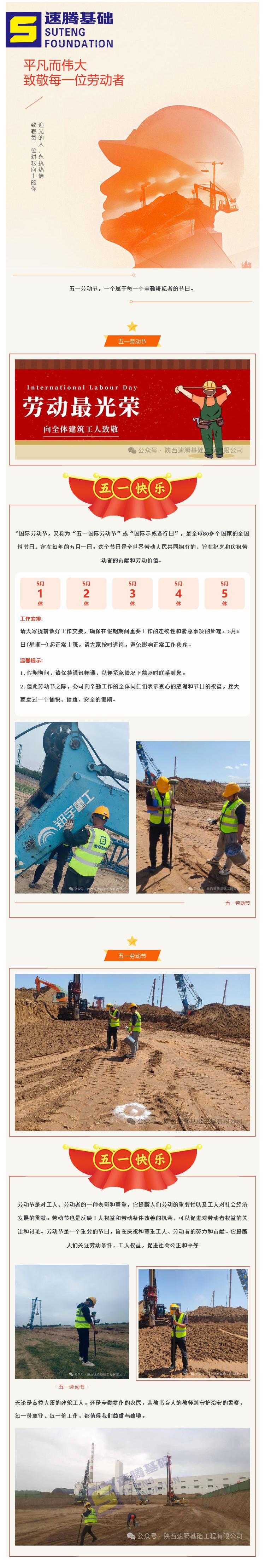 五一勞動(dòng)節(jié)｜躬耕者，皆身披光芒_壹伴長圖1.jpg